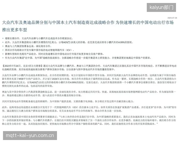 体系建设期 服务端重构体育服务供应链流程 缩短响应周期